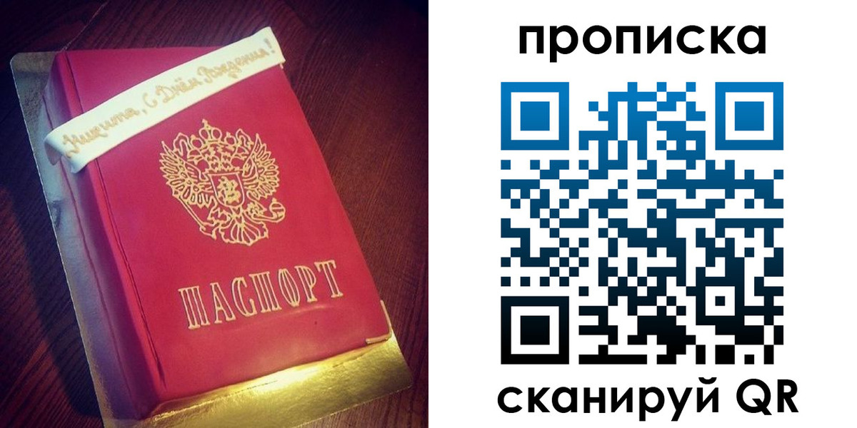 временная регистрация надежно в Ипатово